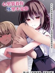 《邻座的怪同学》专题封面