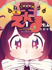 漫画《食戟之灵》海报