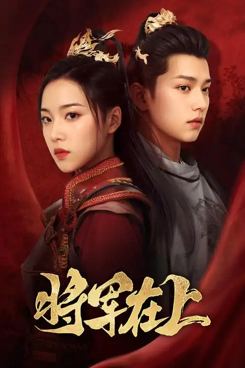 电视剧《武林外传》海报