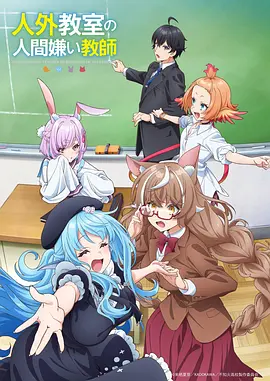 动漫《白箱》海报