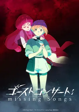 动漫《天宝伏妖录》海报