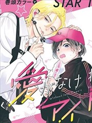 漫画《我的英雄学院》海报