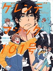 漫画《巨人》海报