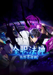 动漫《夏目友人帐》海报